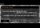 문학을 통한 영어 지도법 5페이지