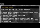 문학을 통한 영어 지도법 6페이지