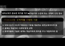 문학을 통한 영어 지도법 7페이지