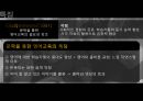 문학을 통한 영어 지도법 8페이지