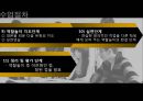 문학을 통한 영어 지도법 12페이지