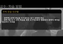 문학을 통한 영어 지도법 13페이지