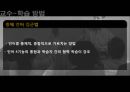 문학을 통한 영어 지도법 14페이지