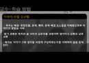 문학을 통한 영어 지도법 15페이지