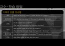 문학을 통한 영어 지도법 16페이지