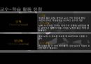 문학을 통한 영어 지도법 19페이지
