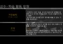 문학을 통한 영어 지도법 20페이지