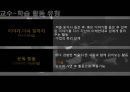 문학을 통한 영어 지도법 21페이지
