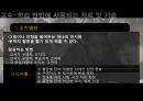 문학을 통한 영어 지도법 23페이지