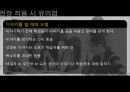 문학을 통한 영어 지도법 28페이지