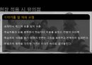 문학을 통한 영어 지도법 29페이지