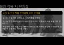 문학을 통한 영어 지도법 30페이지