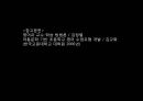 문학을 통한 영어 지도법 31페이지