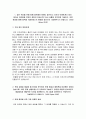국민건강보험공단 자소서 3페이지