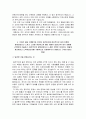 국민건강보험공단 자소서 5페이지