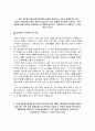 국민건강보험공단 자소서 면접 국민건강보험공단 6급갑 자기소개서 3페이지