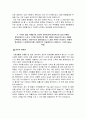 국민건강보험공단 자소서 면접 국민건강보험공단 6급갑 자기소개서 5페이지