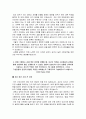 국민건강보험공단 자기소개서(행정직 요양직) 6급갑 신규직원(공개경쟁) 자소서 국민건강보험공단 면접자료 4페이지