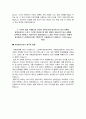 국민건강보험공단 자기소개서(행정직 요양직) 6급갑 신규직원(공개경쟁) 자소서 국민건강보험공단 면접자료 5페이지