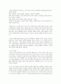 (부모교육 A형) 유아기 및 아동기 발달특성을 영역별로 설명하고 유아기 및 아동기 발달시기에 적합한 부모역할에 대해 논하시오 6페이지