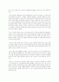 (부모교육 A형) 유아기 및 아동기 발달특성을 영역별로 설명하고 유아기 및 아동기 발달시기에 적합한 부모역할에 대해 논하시오 7페이지