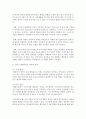 (부모교육 A형) 유아기 및 아동기 발달특성을 영역별로 설명하고 유아기 및 아동기 발달시기에 적합한 부모역할에 대해 논하시오 9페이지