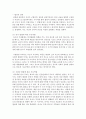 (부모교육 A형) 유아기 및 아동기 발달특성을 영역별로 설명하고 유아기 및 아동기 발달시기에 적합한 부모역할에 대해 논하시오 14페이지