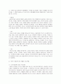 (부모교육 A형) 유아기 및 아동기 발달특성을 영역별로 설명하고 유아기 및 아동기 발달시기에 적합한 부모역할에 대해 논하시오 15페이지