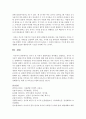 (부모교육 A형) 유아기 및 아동기 발달특성을 영역별로 설명하고 유아기 및 아동기 발달시기에 적합한 부모역할에 대해 논하시오 18페이지