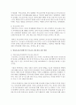 (부모교육 B형) 영유아교육기관에서의 부모교육 필요성과 유형을 설명하고 기관에서 부모교육을 활성화 할 수 있는 방안을 논하시오 4페이지
