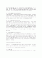 (부모교육 B형) 영유아교육기관에서의 부모교육 필요성과 유형을 설명하고 기관에서 부모교육을 활성화 할 수 있는 방안을 논하시오 5페이지