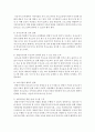 (부모교육 B형) 영유아교육기관에서의 부모교육 필요성과 유형을 설명하고 기관에서 부모교육을 활성화 할 수 있는 방안을 논하시오 10페이지