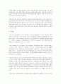 (부모교육 B형) 영유아교육기관에서의 부모교육 필요성과 유형을 설명하고 기관에서 부모교육을 활성화 할 수 있는 방안을 논하시오 11페이지