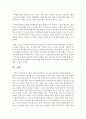 (부모교육 B형) 영유아교육기관에서의 부모교육 필요성과 유형을 설명하고 기관에서 부모교육을 활성화 할 수 있는 방안을 논하시오 12페이지