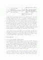 (유아건강교육 A형) 만 0-1세 표준보육과정과 만 2세 표준보육과정의 내용범주 중 ‘건강하게 생활하기’의 내용 및 수준별 세부내용을 비교ㆍ분석하시오 비교ㆍ분석 시 그 차이가 7페이지