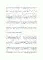 (유아건강교육 A형) 만 0-1세 표준보육과정과 만 2세 표준보육과정의 내용범주 중 ‘건강하게 생활하기’의 내용 및 수준별 세부내용을 비교ㆍ분석하시오 비교ㆍ분석 시 그 차이가 8페이지