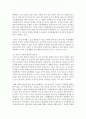 (유아건강교육 A형) 만 0-1세 표준보육과정과 만 2세 표준보육과정의 내용범주 중 ‘건강하게 생활하기’의 내용 및 수준별 세부내용을 비교ㆍ분석하시오 비교ㆍ분석 시 그 차이가 9페이지