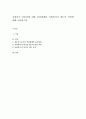 사회복지 전문성에 대한 실천체계와 사회복지사 제도의 의의에 대해 서술하시오 1페이지