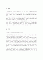 사회복지 전문성에 대한 실천체계와 사회복지사 제도의 의의에 대해 서술하시오 2페이지