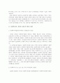 사회복지 전문성에 대한 실천체계와 사회복지사 제도의 의의에 대해 서술하시오 3페이지