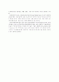 사회복지 전문성에 대한 실천체계와 사회복지사 제도의 의의에 대해 서술하시오 6페이지