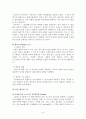 국제인적자원 관리의 성공사례와 시사점 6페이지