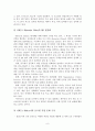 국제인적자원 관리의 성공사례와 시사점 9페이지