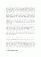 국제인적자원 관리의 성공사례와 시사점 10페이지