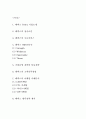 페덱스 경영마케팅사례- Fedex 페덱스 성공요인과 서비스분석과 SWOT분석및 페덱스 기업전략과 마케팅사례분석및 향후전략제시 2페이지
