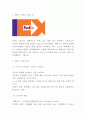 페덱스 경영마케팅사례- Fedex 페덱스 성공요인과 서비스분석과 SWOT분석및 페덱스 기업전략과 마케팅사례분석및 향후전략제시 3페이지