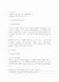 페덱스 경영마케팅사례- Fedex 페덱스 성공요인과 서비스분석과 SWOT분석및 페덱스 기업전략과 마케팅사례분석및 향후전략제시 6페이지