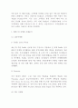 페덱스 경영마케팅사례- Fedex 페덱스 성공요인과 서비스분석과 SWOT분석및 페덱스 기업전략과 마케팅사례분석및 향후전략제시 9페이지