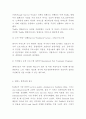 페덱스 경영마케팅사례- Fedex 페덱스 성공요인과 서비스분석과 SWOT분석및 페덱스 기업전략과 마케팅사례분석및 향후전략제시 12페이지
