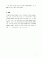 하이얼(Haier) 글로벌 전략과 한국시장에서의 실패 11페이지